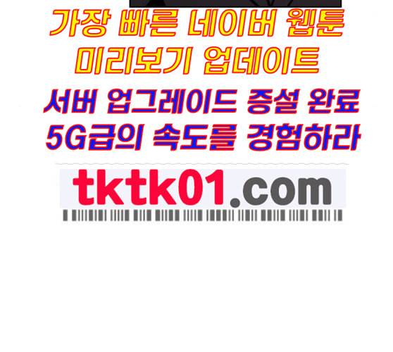 소녀재판 18화 8