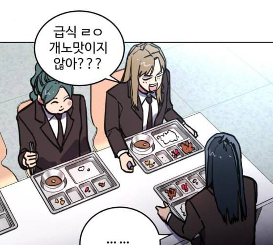 소녀재판 18화 9