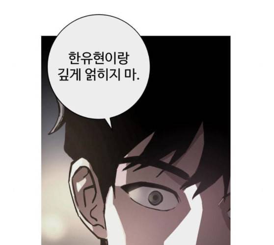 소녀재판 18화 13
