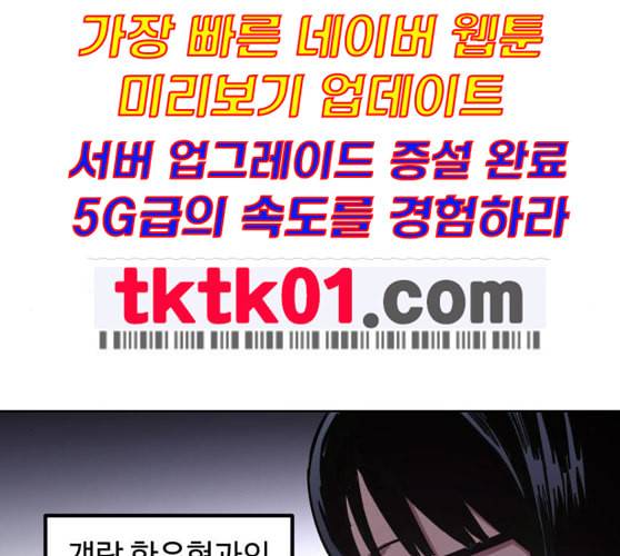 소녀재판 18화 15