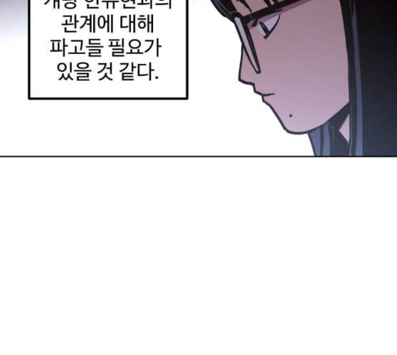 소녀재판 18화 16