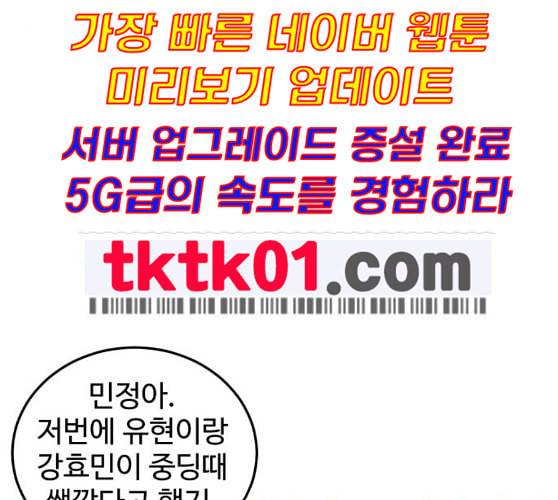 소녀재판 18화 17