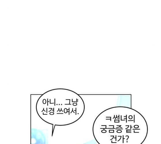 소녀재판 18화 19
