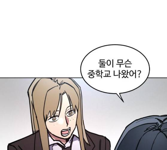 소녀재판 18화 21