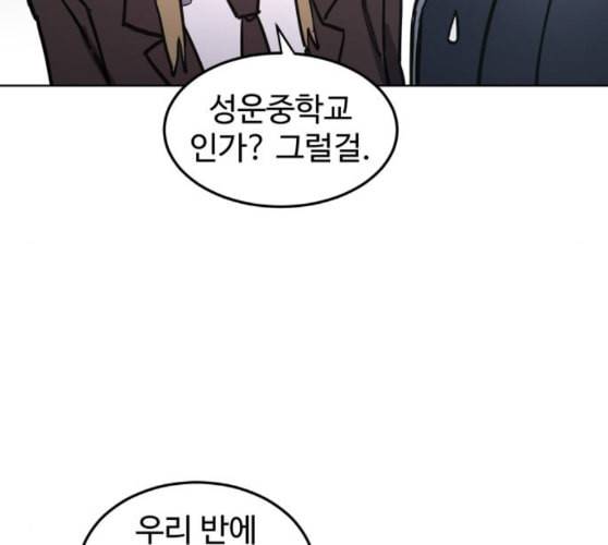 소녀재판 18화 22
