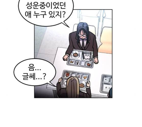소녀재판 18화 23
