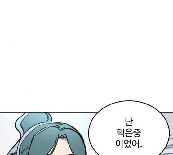 소녀재판 18화 24