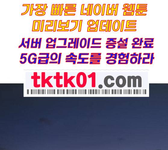 싸움독학 36화 1