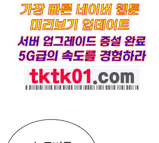 싸움독학 36화 6