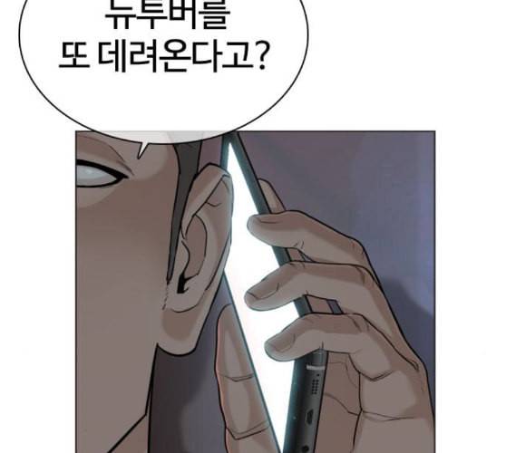 싸움독학 36화 7