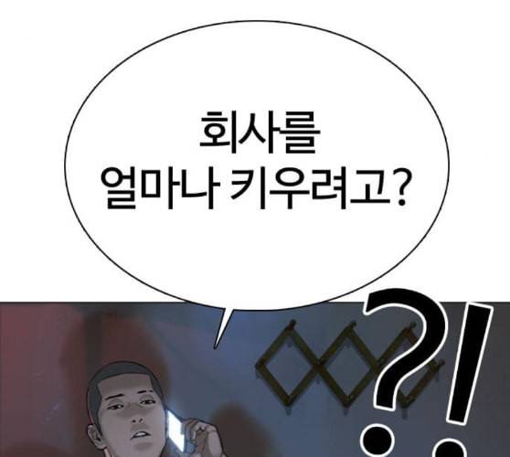 싸움독학 36화 9