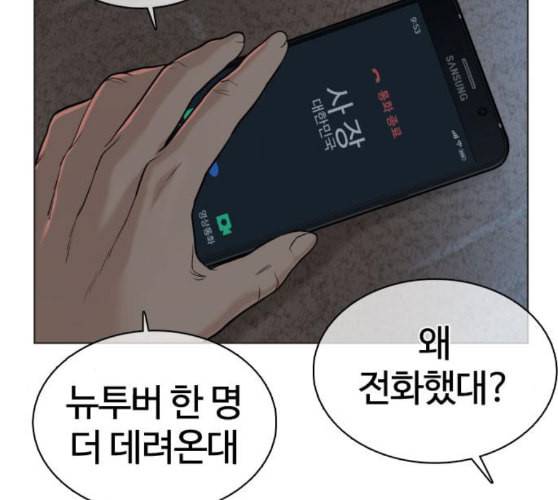 싸움독학 36화 13