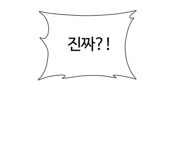 싸움독학 36화 14