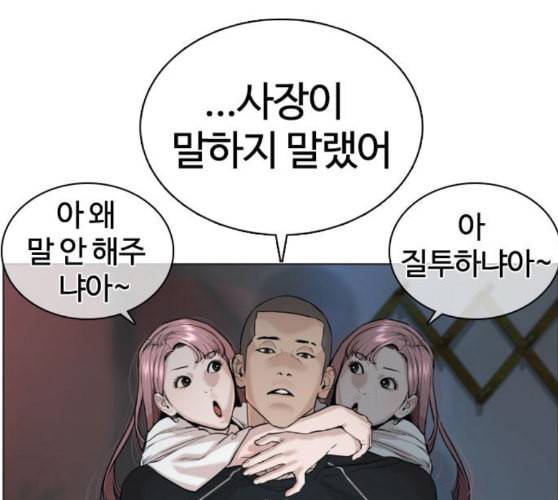 싸움독학 36화 18