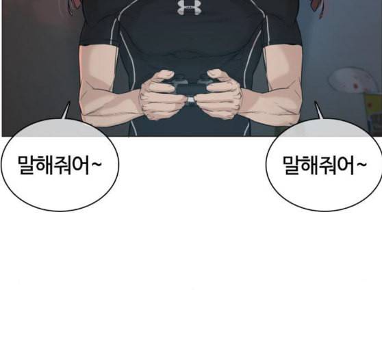 싸움독학 36화 19
