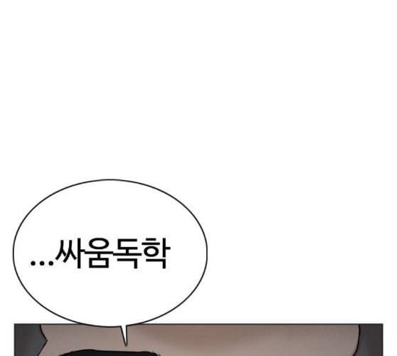 싸움독학 36화 20