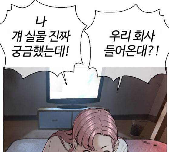 싸움독학 36화 22