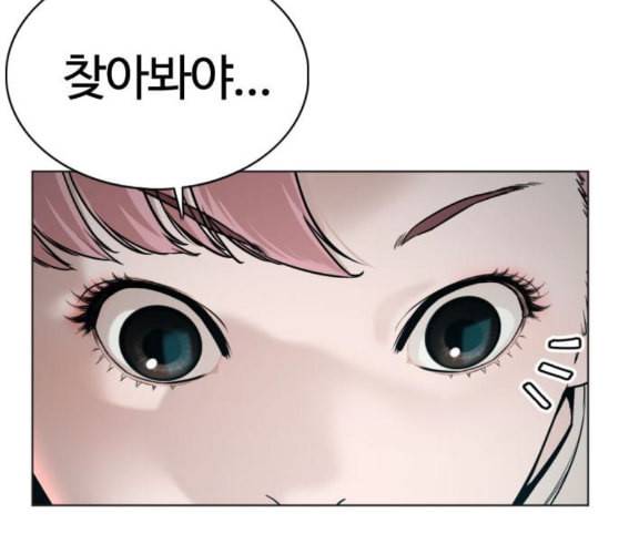 싸움독학 36화 25