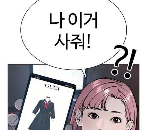 싸움독학 36화 26