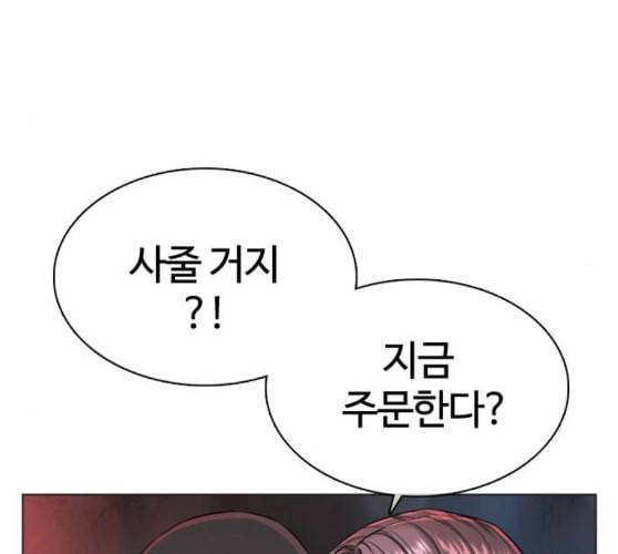 싸움독학 36화 28