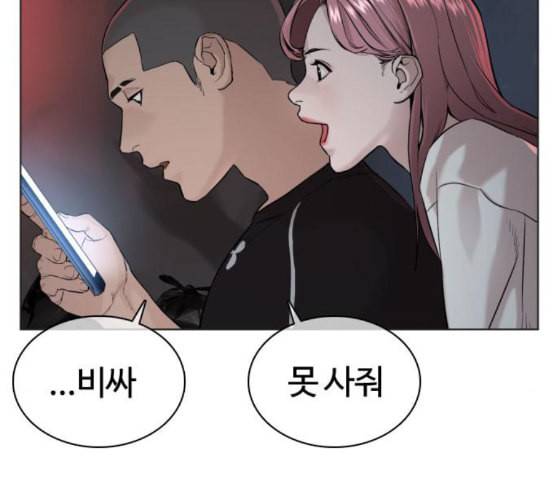 싸움독학 36화 29