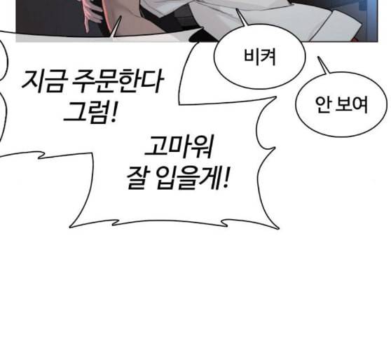 싸움독학 36화 33