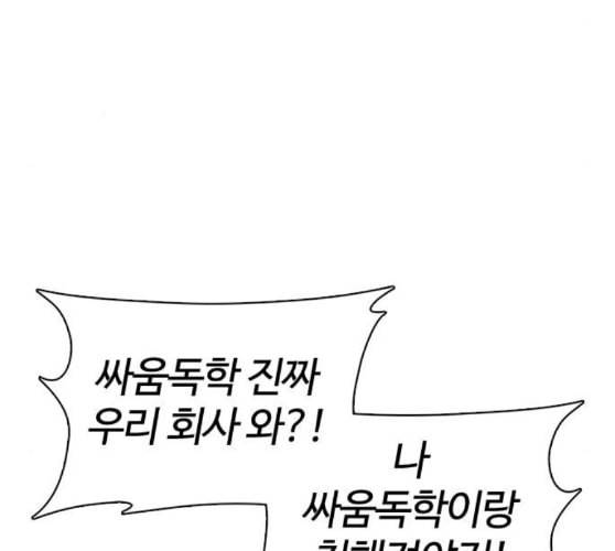 싸움독학 36화 34