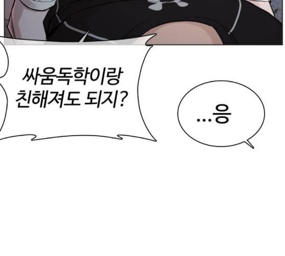 싸움독학 36화 36