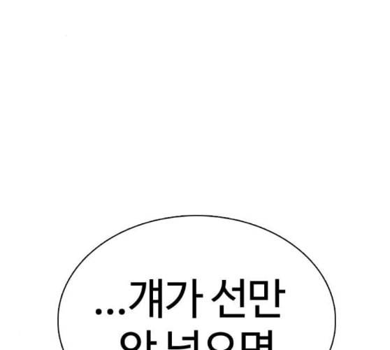 싸움독학 36화 37