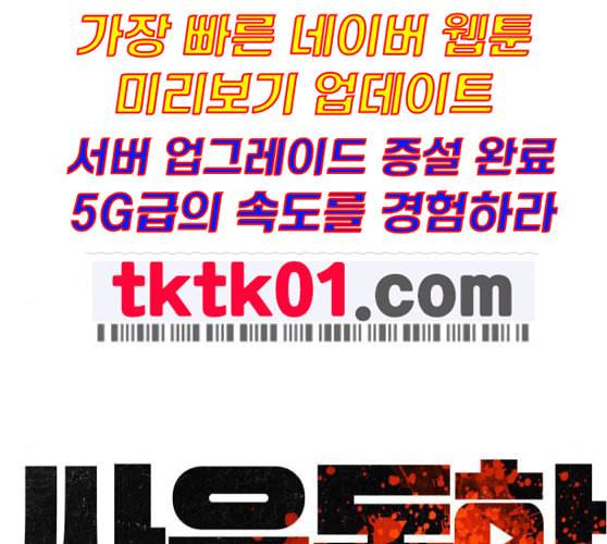 싸움독학 36화 40