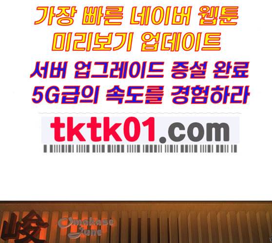 싸움독학 36화 42