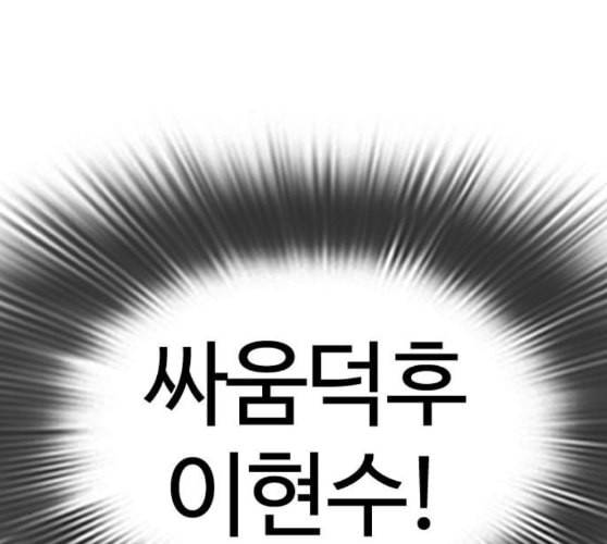 싸움독학 36화 49