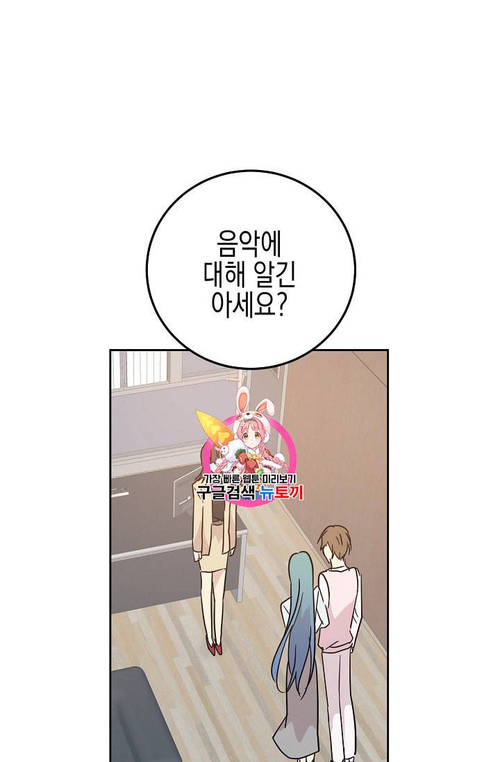 우리 삼촌은 월드 스타 47화 1