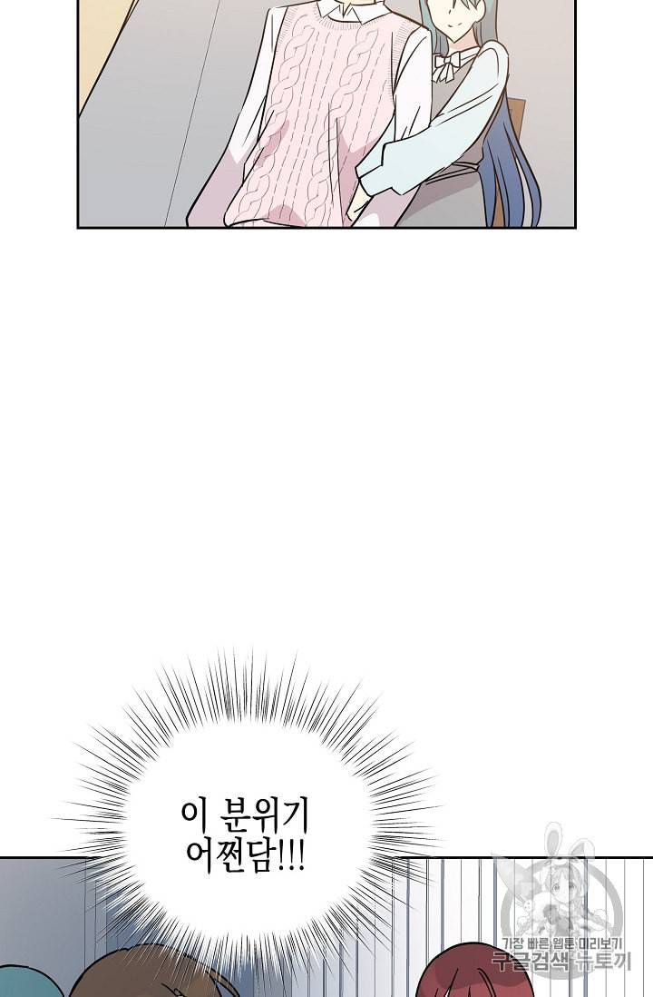 우리 삼촌은 월드 스타 47화 6