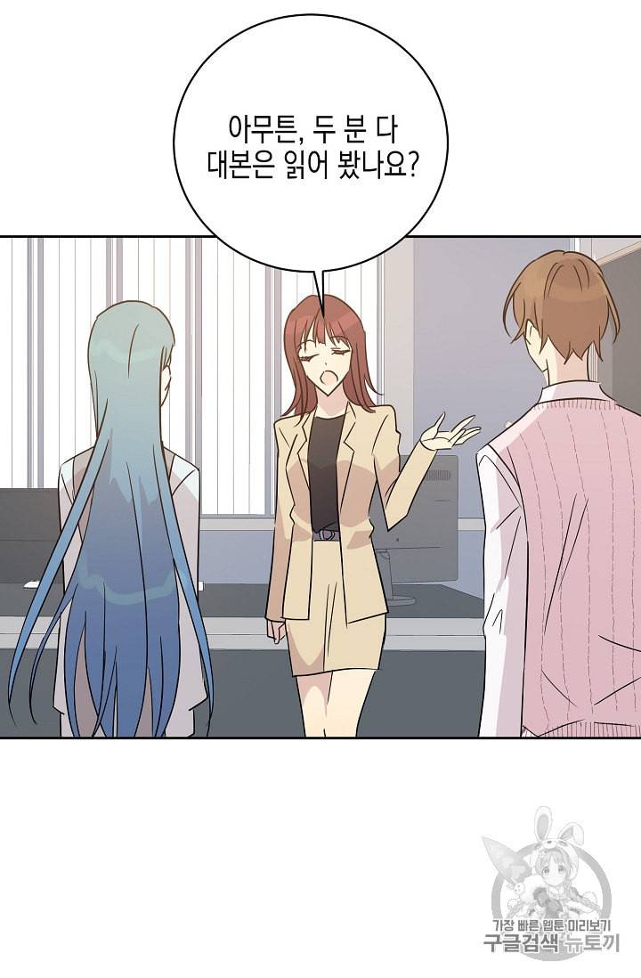 우리 삼촌은 월드 스타 47화 11