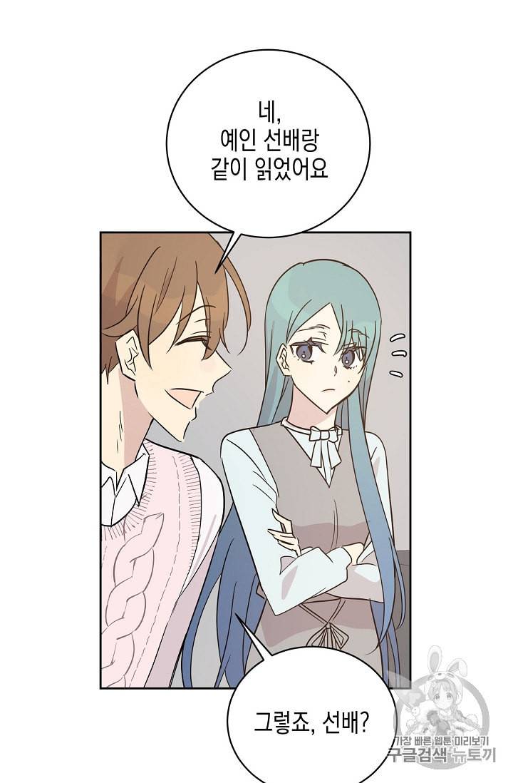 우리 삼촌은 월드 스타 47화 12