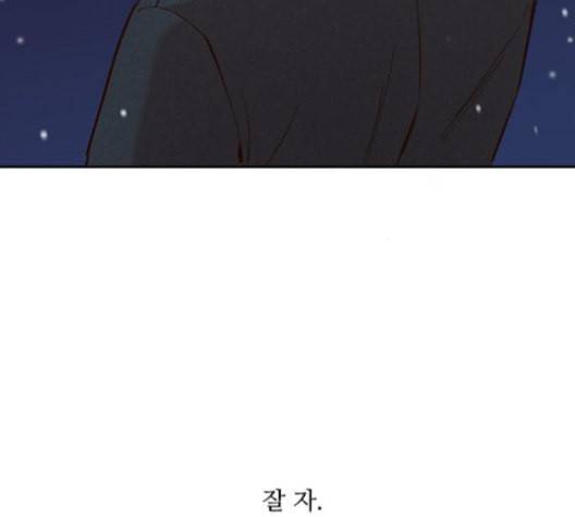 악마와 계약연애 104화 4