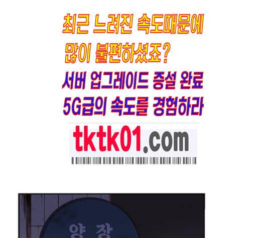 악마와 계약연애 104화 5