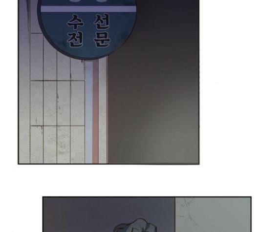 악마와 계약연애 104화 6