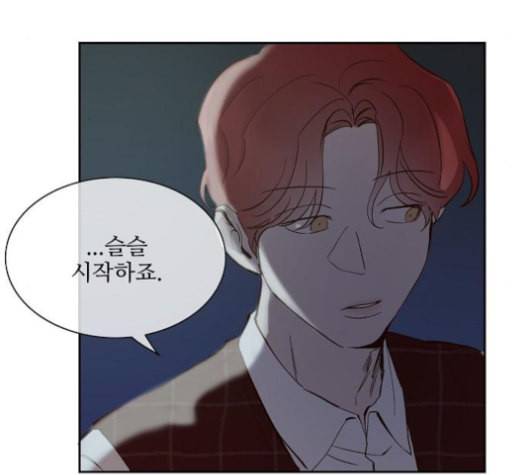 악마와 계약연애 104화 9