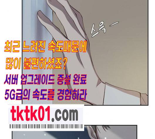 악마와 계약연애 104화 15