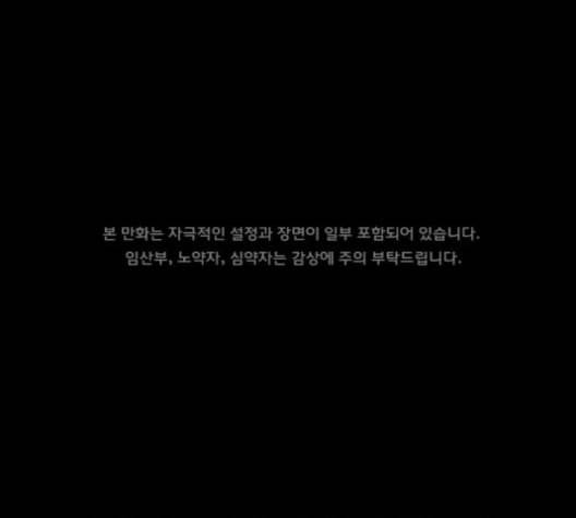 원주민 공포만화 157화 1