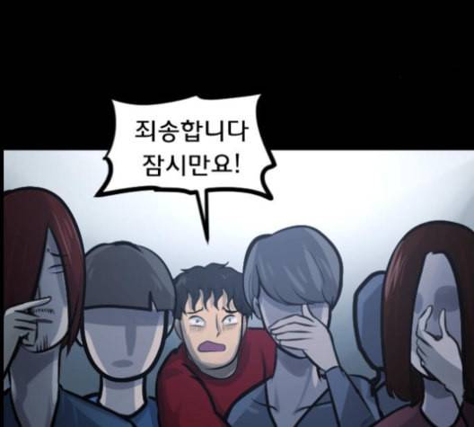 원주민 공포만화 157화 5