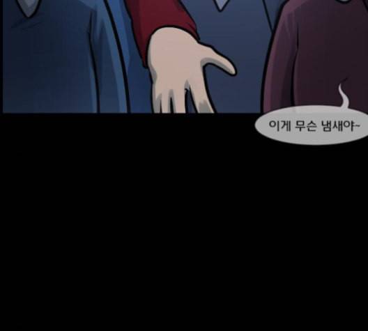 원주민 공포만화 157화 6