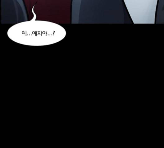 원주민 공포만화 157화 8