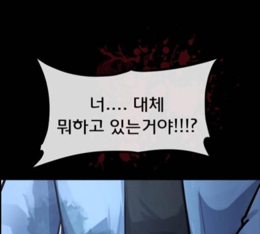 원주민 공포만화 157화 9