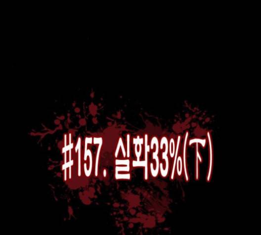 원주민 공포만화 157화 14