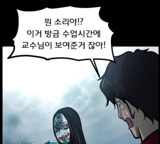 원주민 공포만화 157화 16