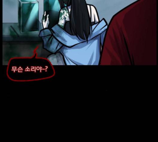 원주민 공포만화 157화 17