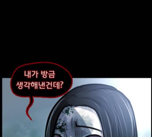 원주민 공포만화 157화 18